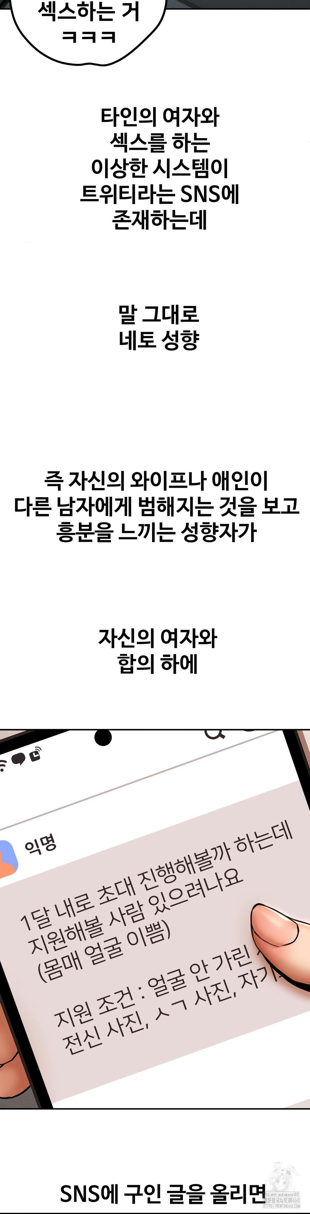 Could it Be True? Raw Chapter 62 image 2