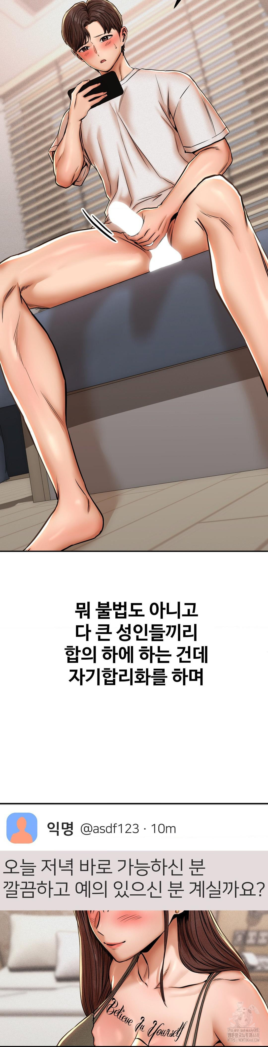 Could it Be True? Raw Chapter 62 image 5