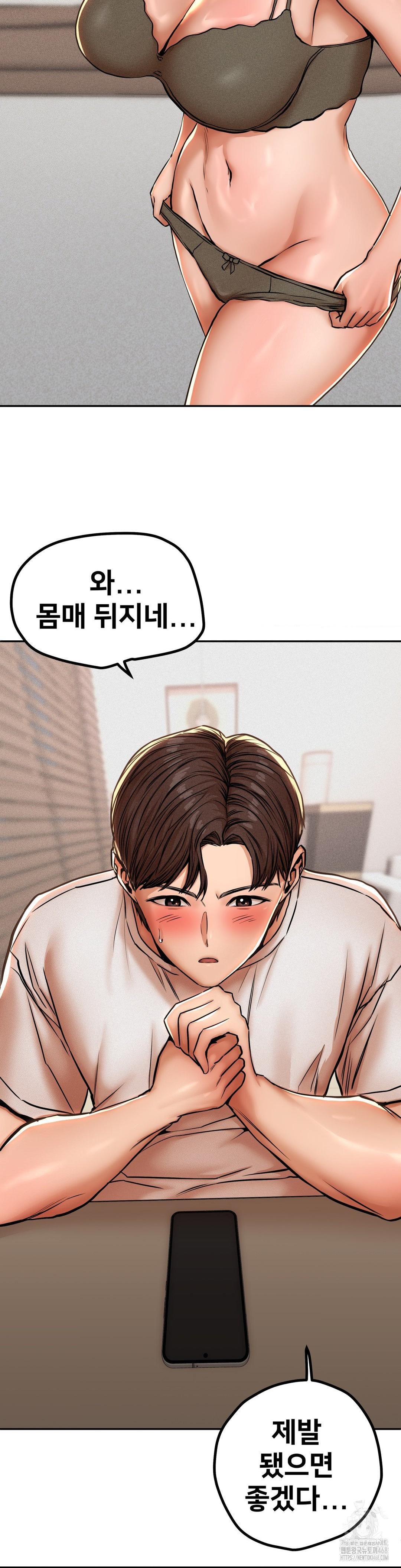 Could it Be True? Raw Chapter 62 image 6