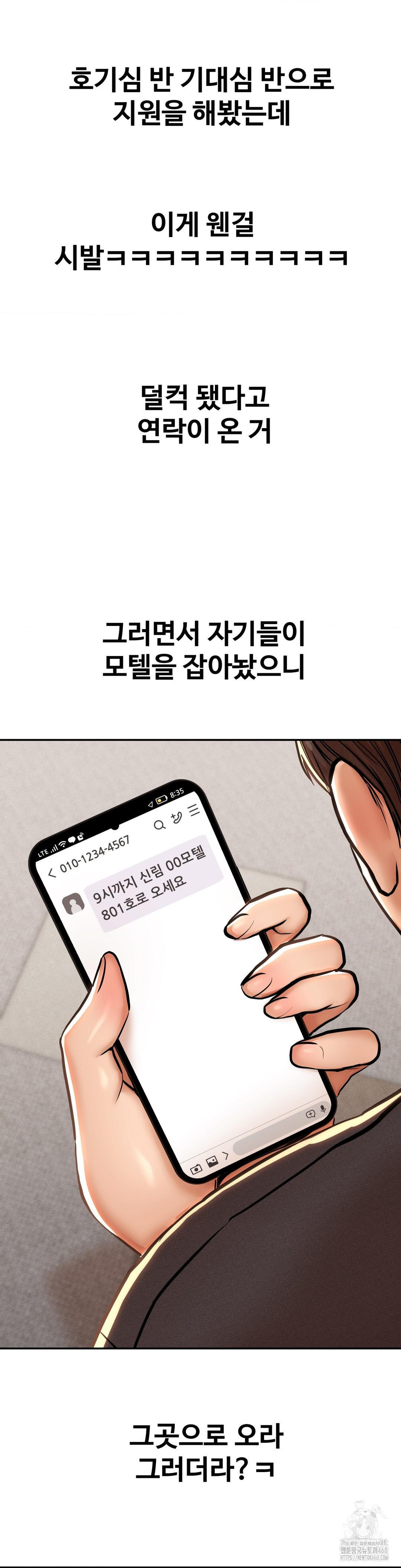 Could it Be True? Raw Chapter 62 image 7