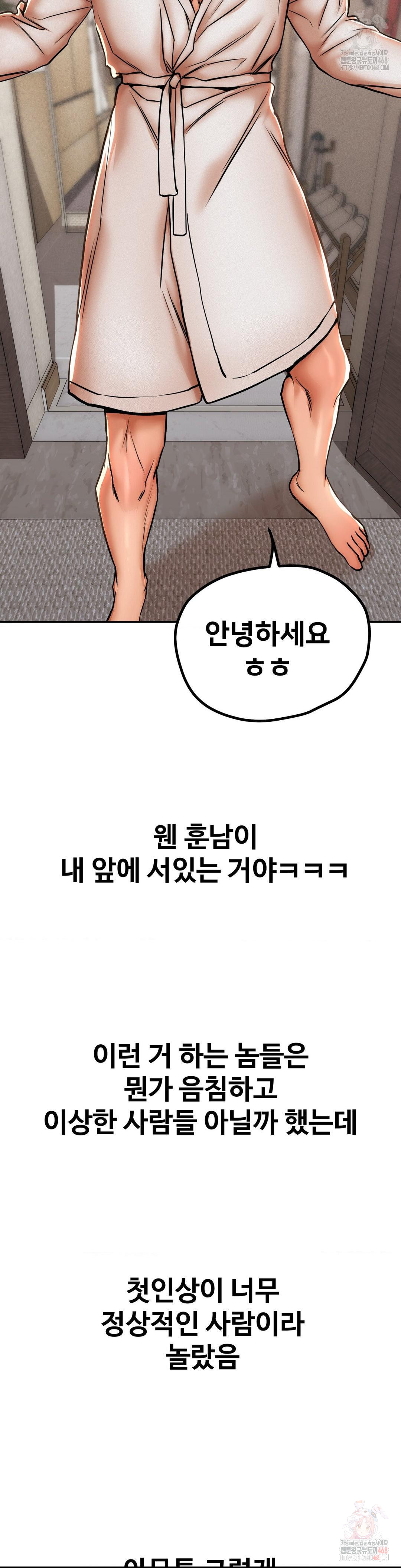 Could it Be True? Raw Chapter 63 image 1