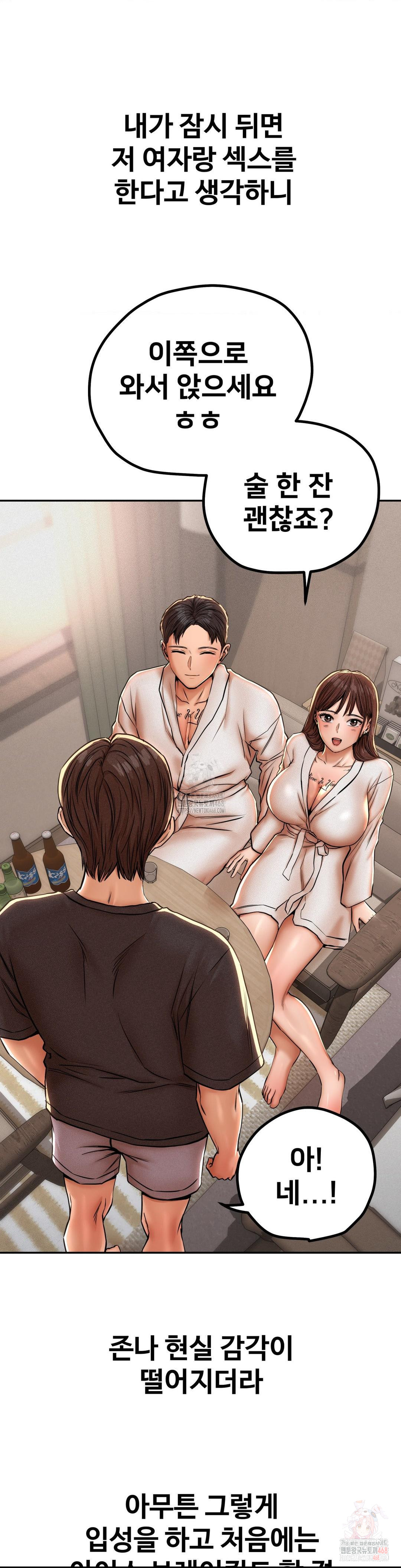 Could it Be True? Raw Chapter 63 image 4