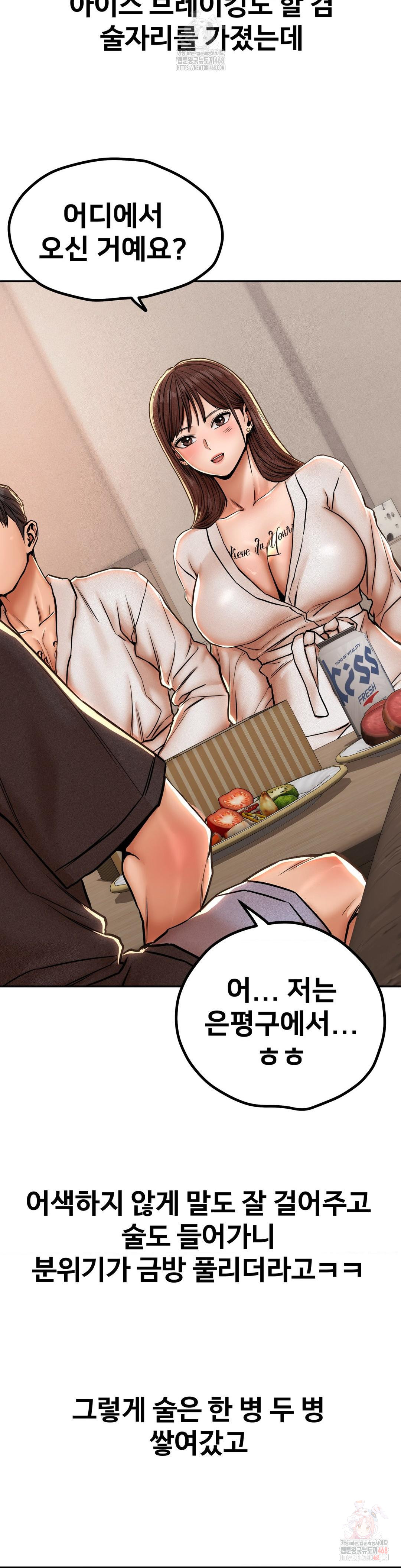 Could it Be True? Raw Chapter 63 image 5