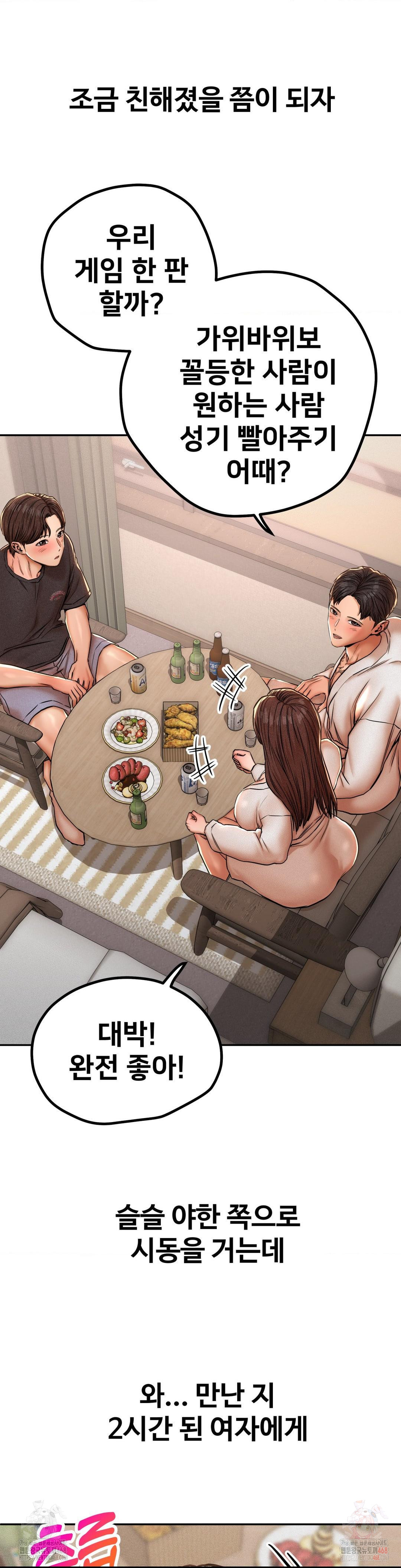 Could it Be True? Raw Chapter 63 image 6