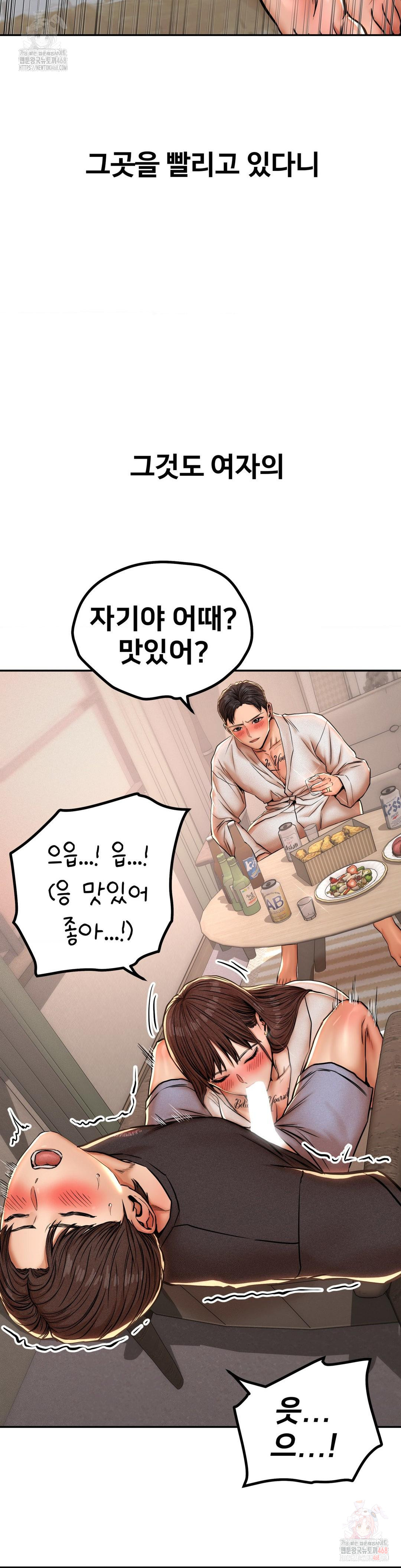 Could it Be True? Raw Chapter 63 image 8