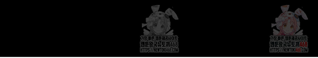 Could it Be True? Raw Chapter 66 image 13