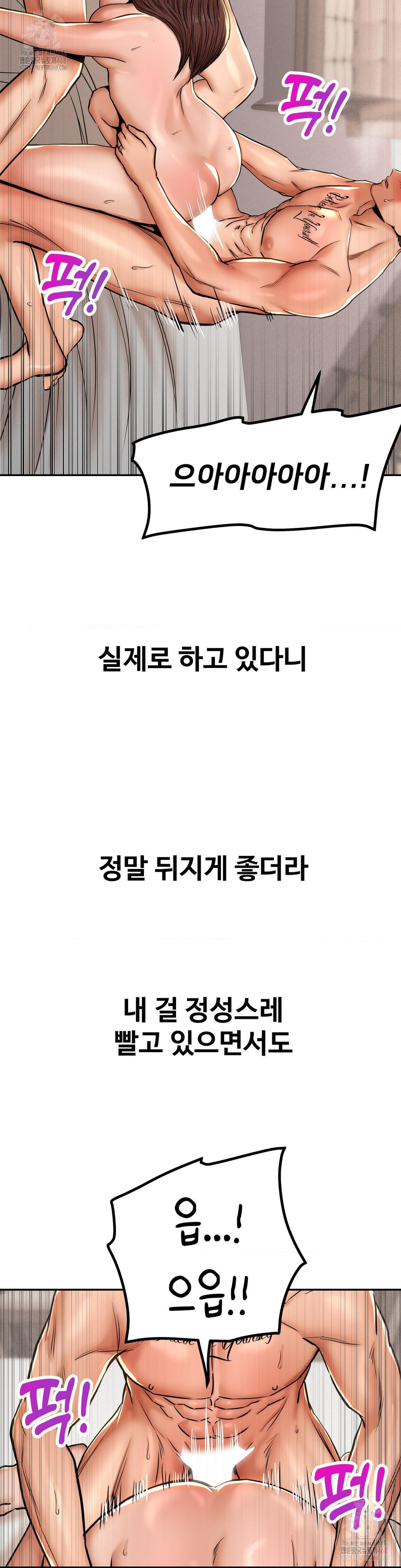 Could it Be True? Raw Chapter 66 image 2