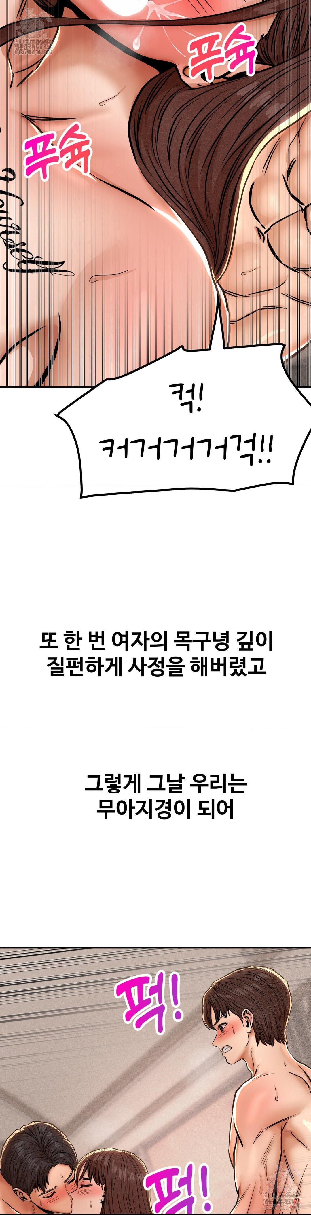 Could it Be True? Raw Chapter 66 image 5