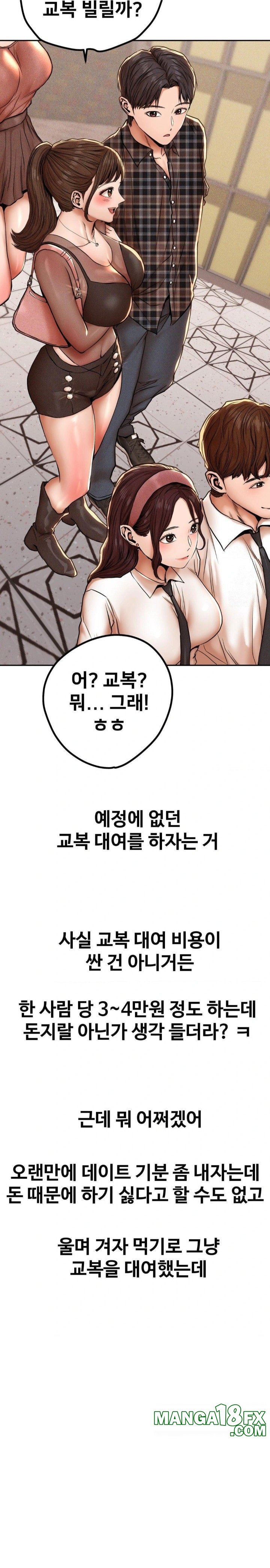 Could it Be True? Raw Chapter 67 image 2
