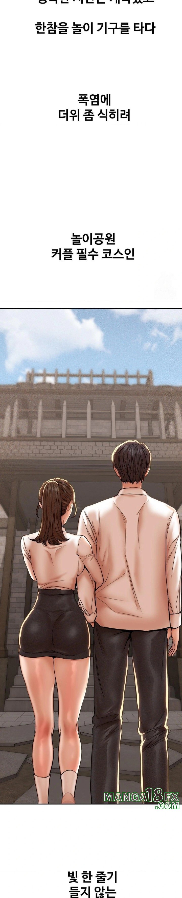 Could it Be True? Raw Chapter 67 image 7