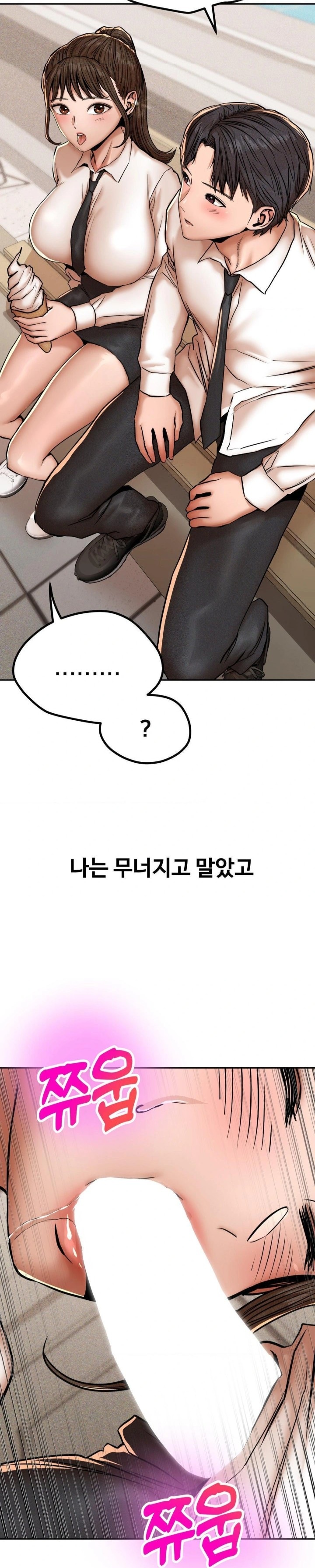 Could it Be True? Raw Chapter 68 image 4