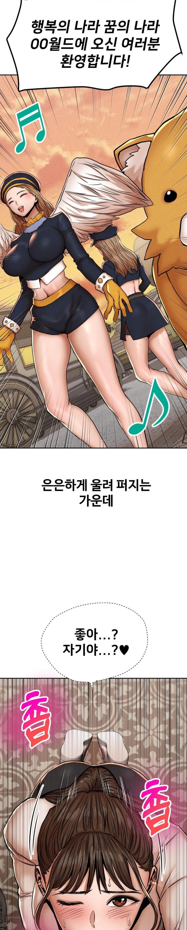 Could it Be True? Raw Chapter 68 image 6