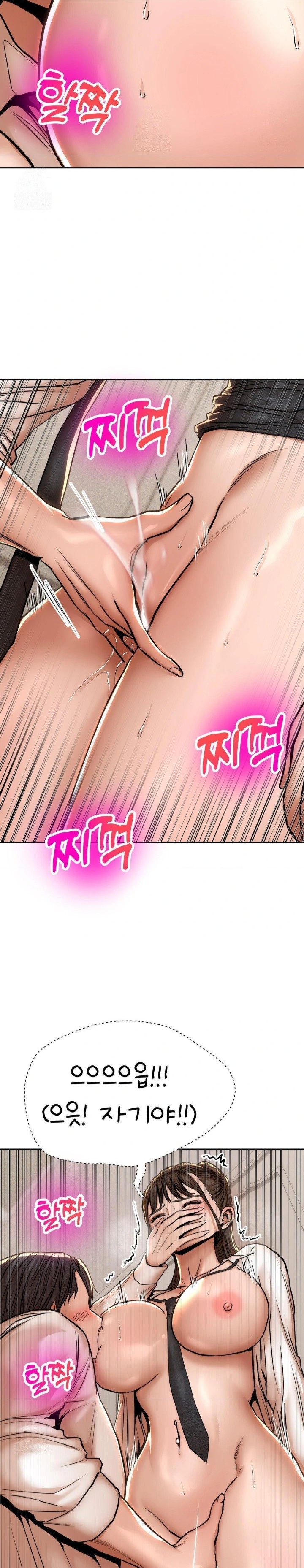 Could it Be True? Raw Chapter 69 image 3