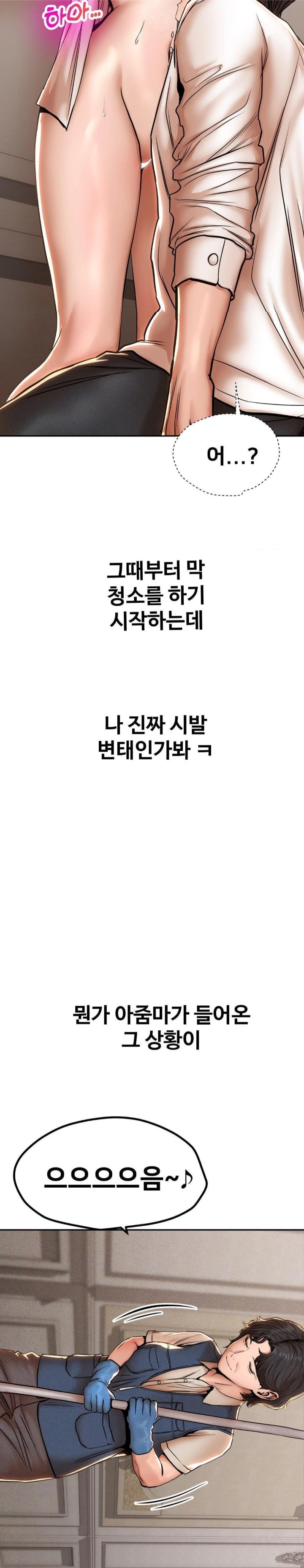 Could it Be True? Raw Chapter 69 image 6
