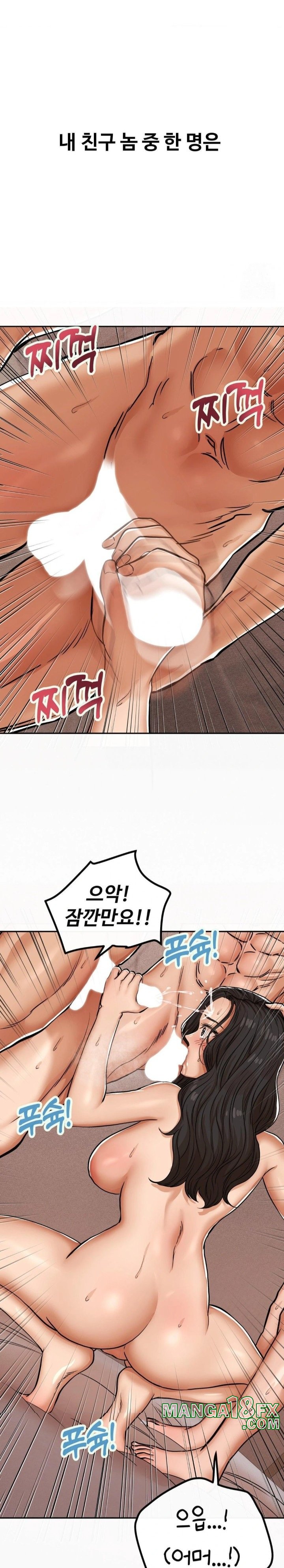 Could it Be True? Raw Chapter 7 image 2