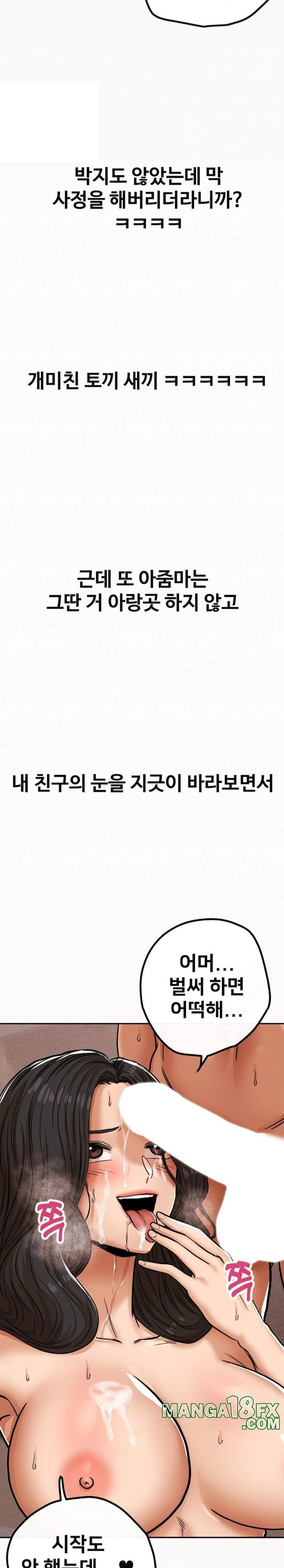 Could it Be True? Raw Chapter 7 image 3