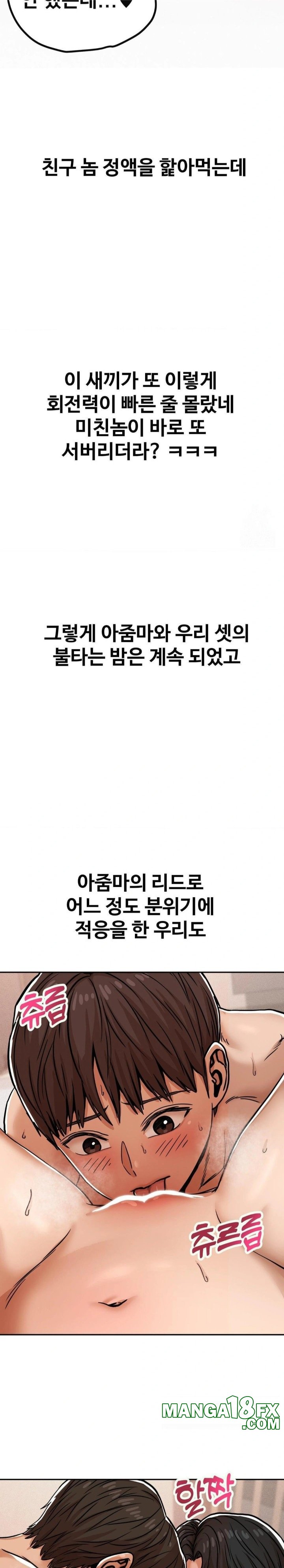 Could it Be True? Raw Chapter 7 image 4