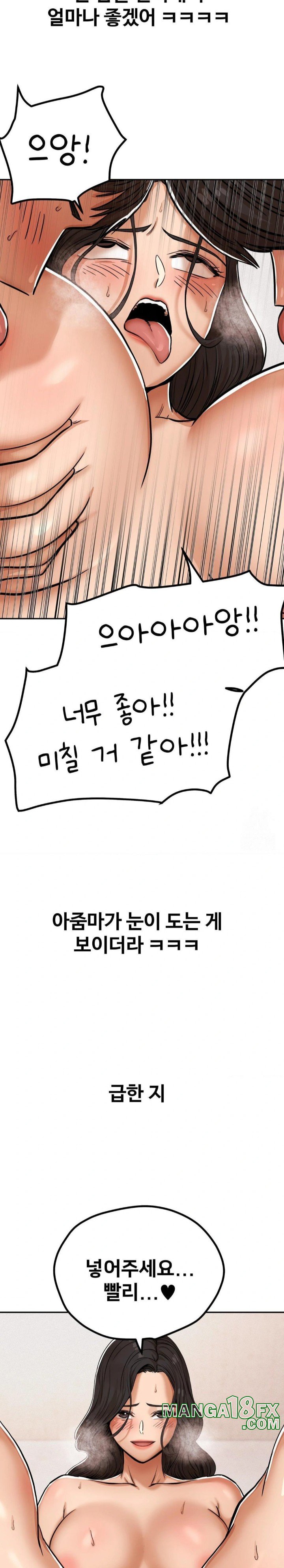Could it Be True? Raw Chapter 7 image 6