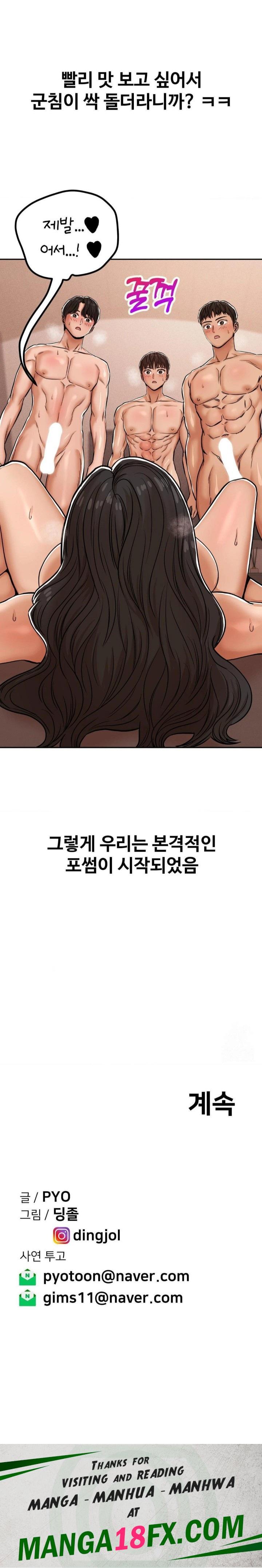 Could it Be True? Raw Chapter 7 image 8