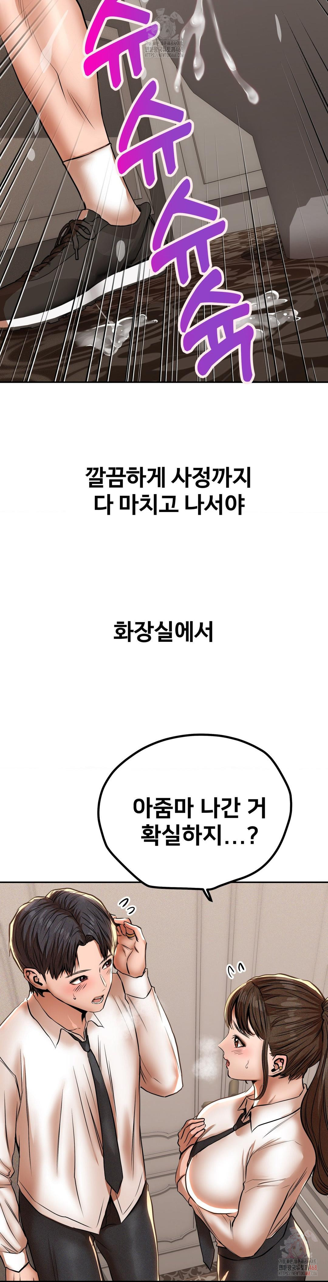 Could it Be True? Raw Chapter 70 image 9