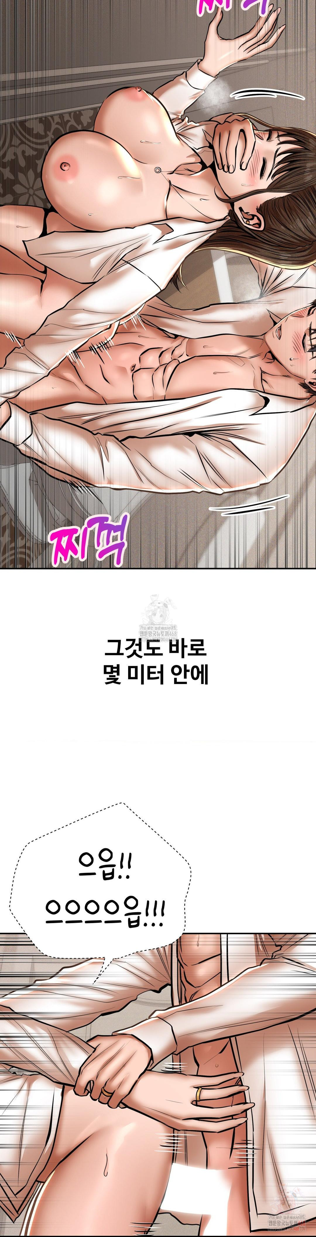 Could it Be True? Raw Chapter 70 image 2