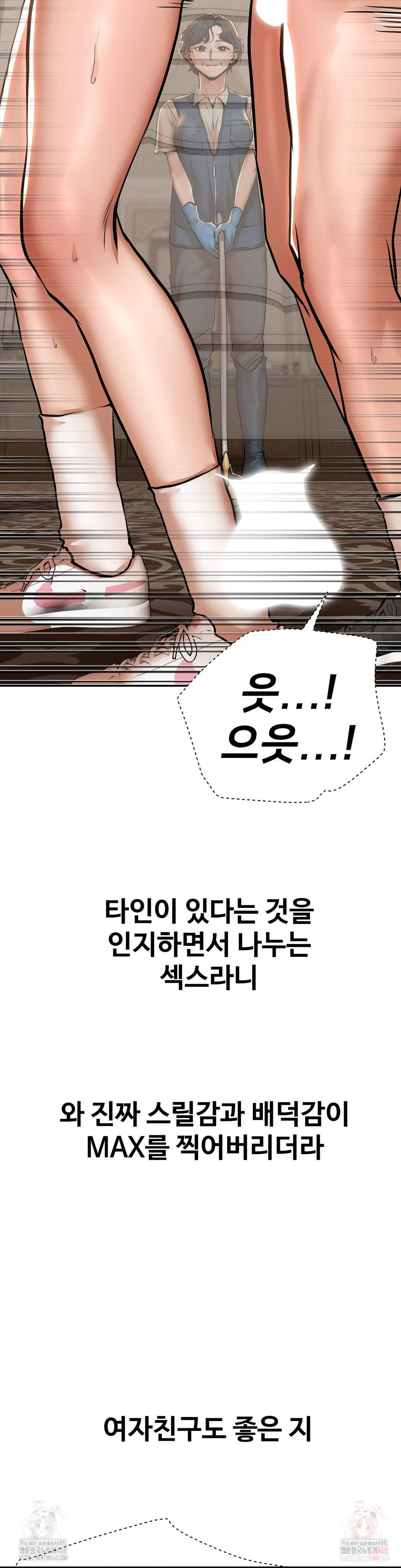 Could it Be True? Raw Chapter 70 image 3