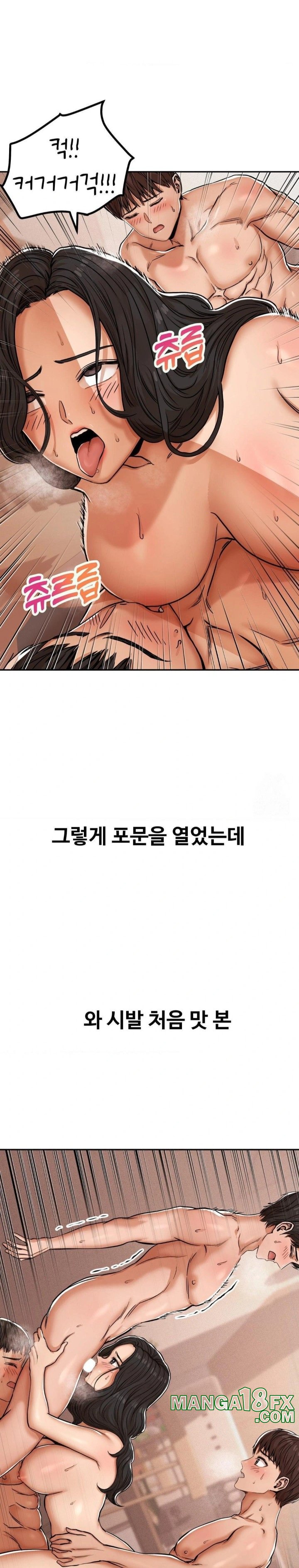 Could it Be True? Raw Chapter 8 image 1