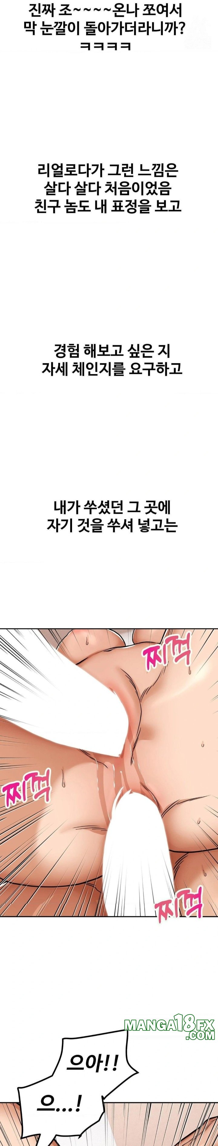 Could it Be True? Raw Chapter 8 image 3