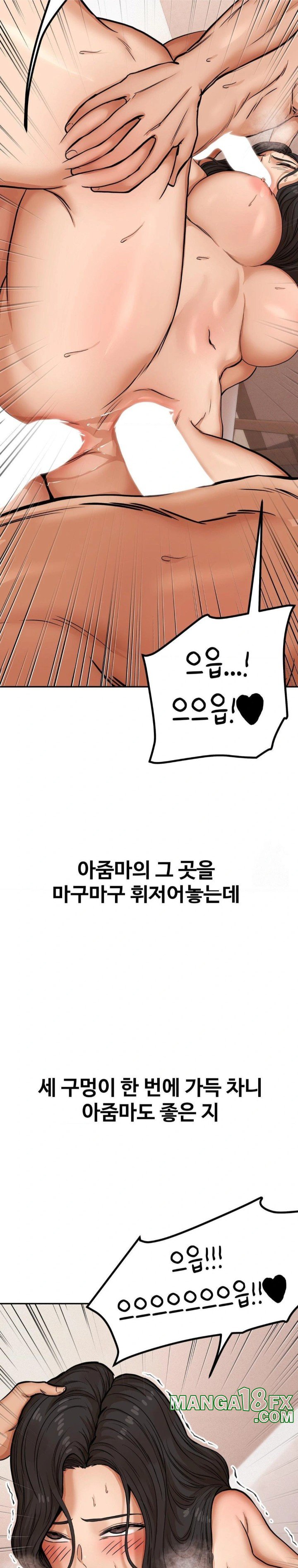Could it Be True? Raw Chapter 8 image 4