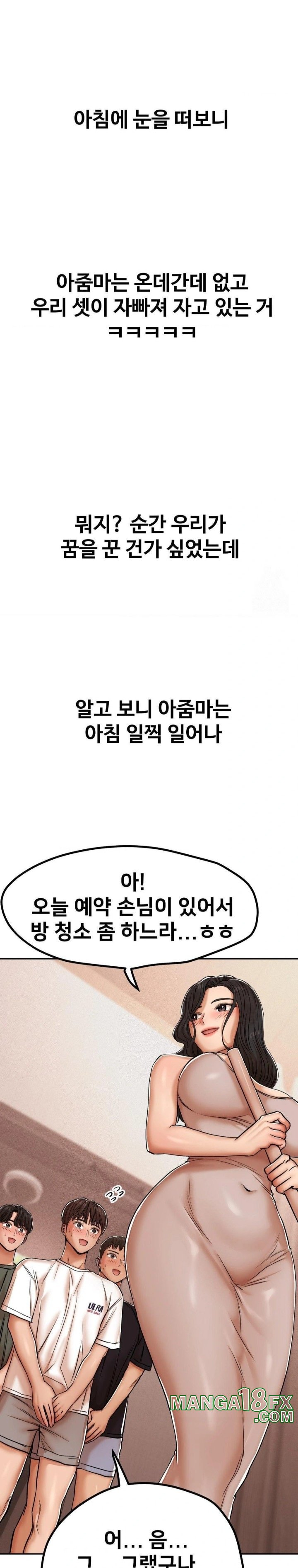 Could it Be True? Raw Chapter 8 image 8