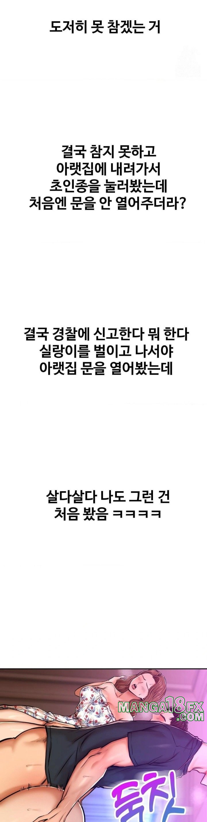 Could it Be True? Raw Chapter 9 image 10