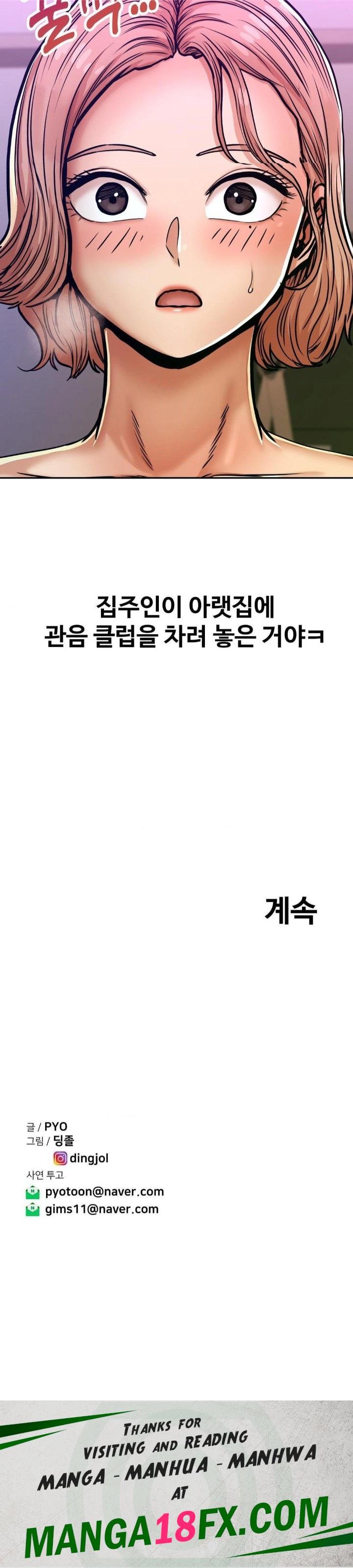 Could it Be True? Raw Chapter 9 image 12