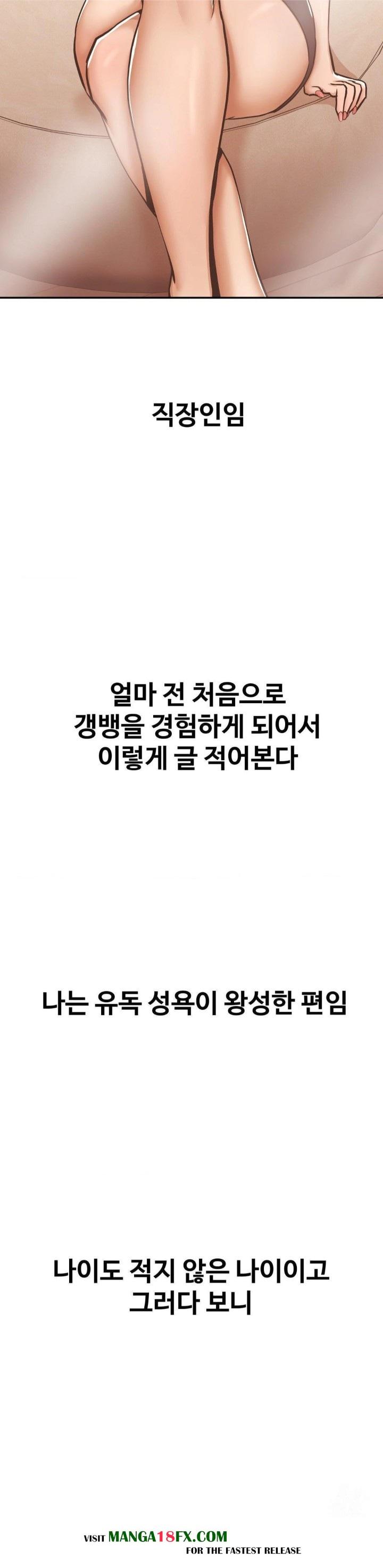 Could it Be True? Raw Chapter 9 image 1