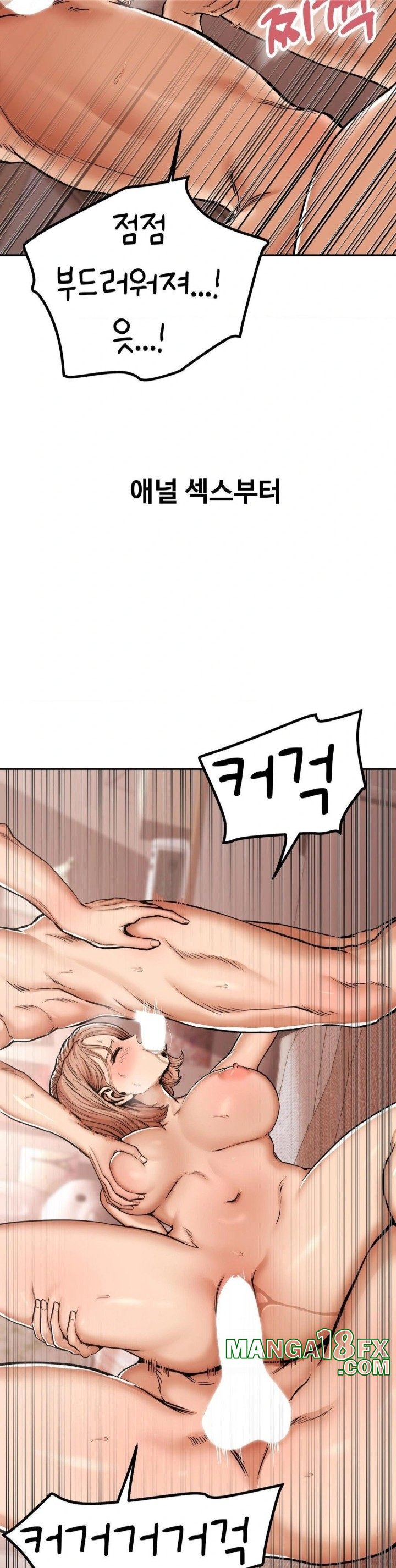 Could it Be True? Raw Chapter 9 image 3