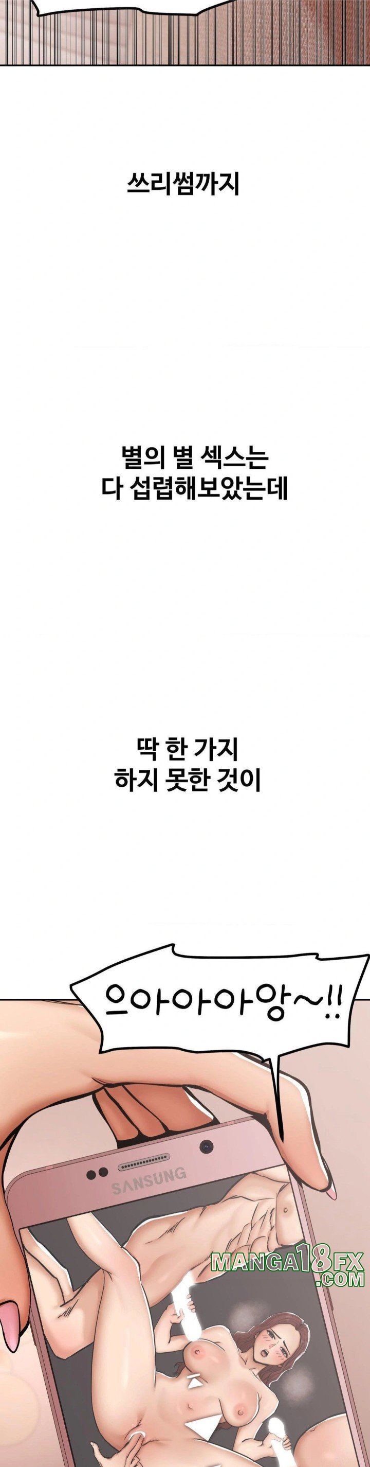 Could it Be True? Raw Chapter 9 image 4