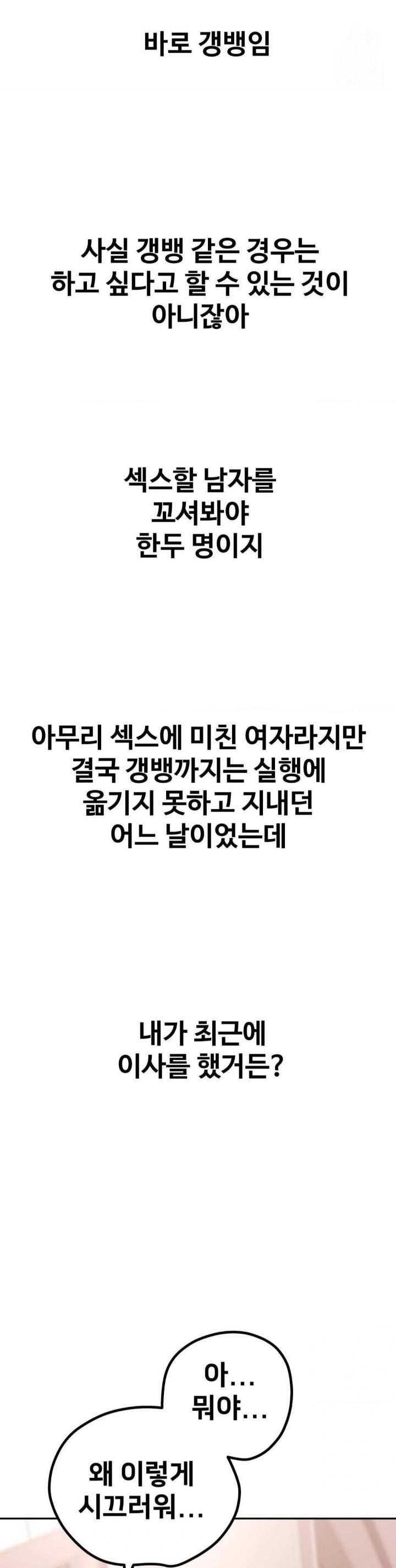 Could it Be True? Raw Chapter 9 image 6