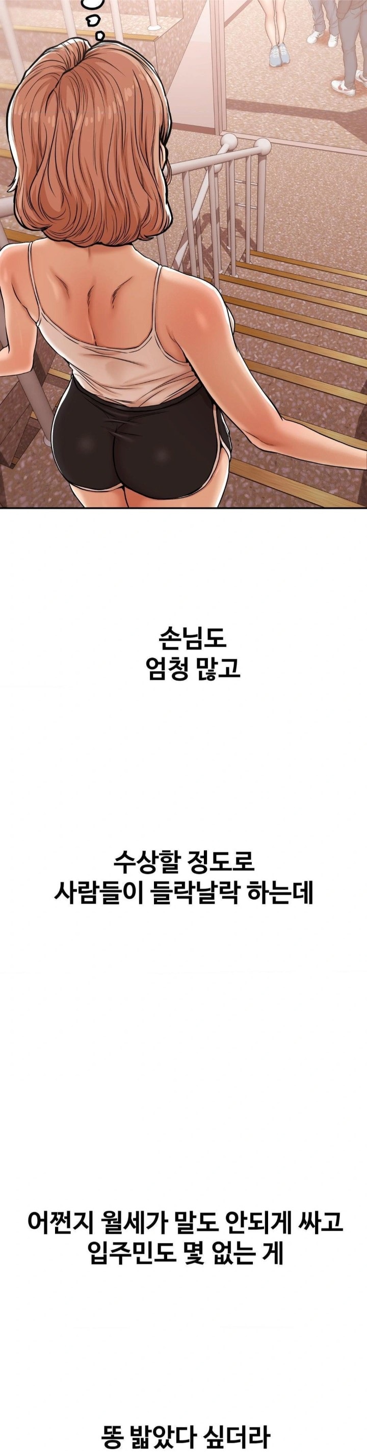 Could it Be True? Raw Chapter 9 image 8