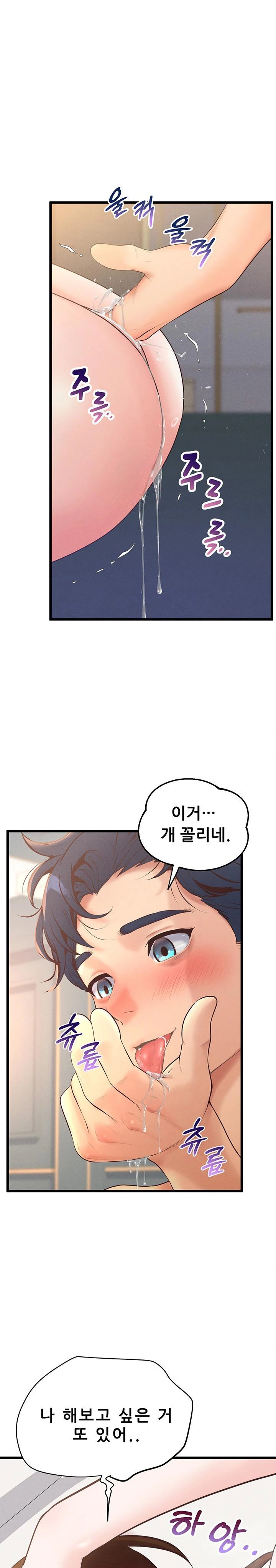 Workplace Relationship Management Raw Chapter 10 image 0