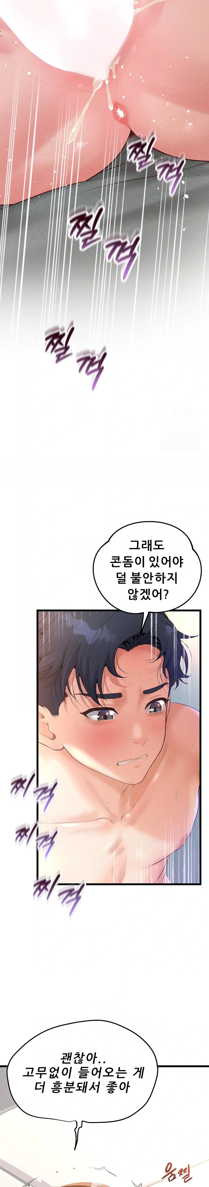 Workplace Relationship Management Raw Chapter 10 image 9