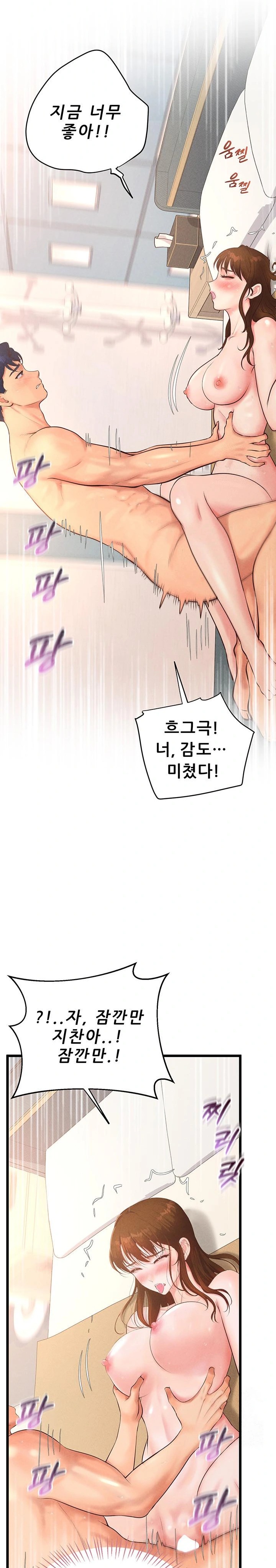 Workplace Relationship Management Raw Chapter 10 image 11