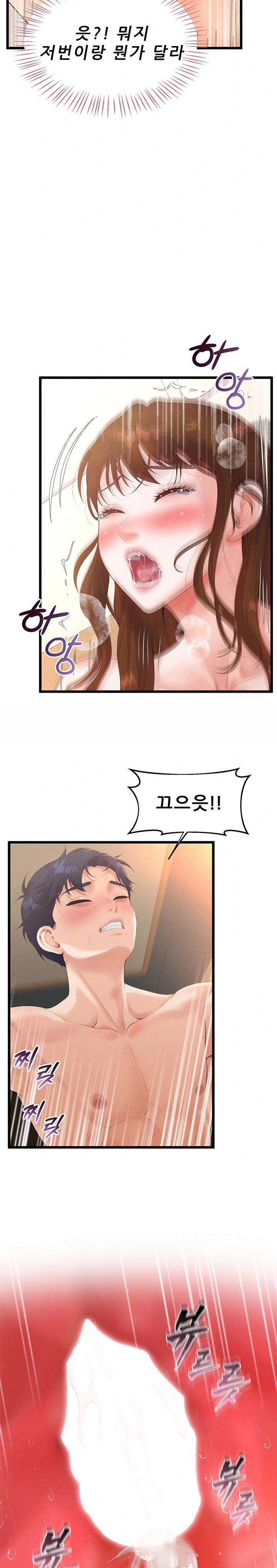 Workplace Relationship Management Raw Chapter 10 image 12