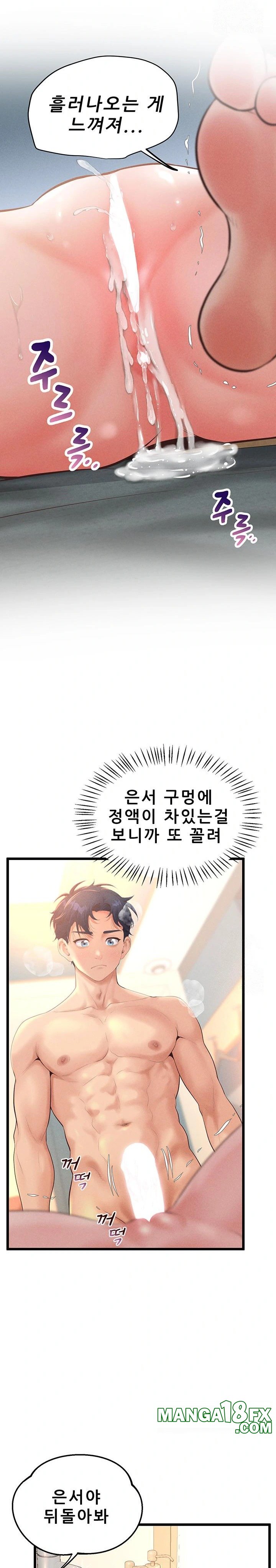 Workplace Relationship Management Raw Chapter 10 image 15