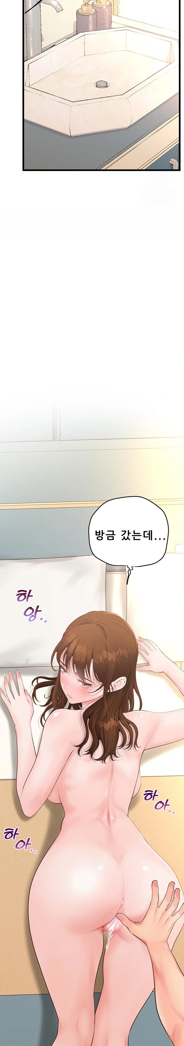 Workplace Relationship Management Raw Chapter 10 image 16
