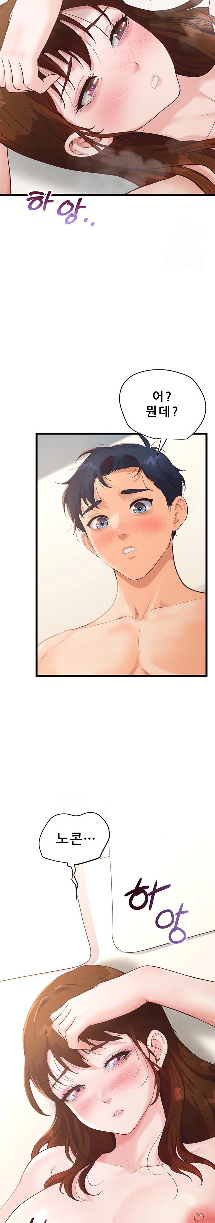 Workplace Relationship Management Raw Chapter 10 image 1