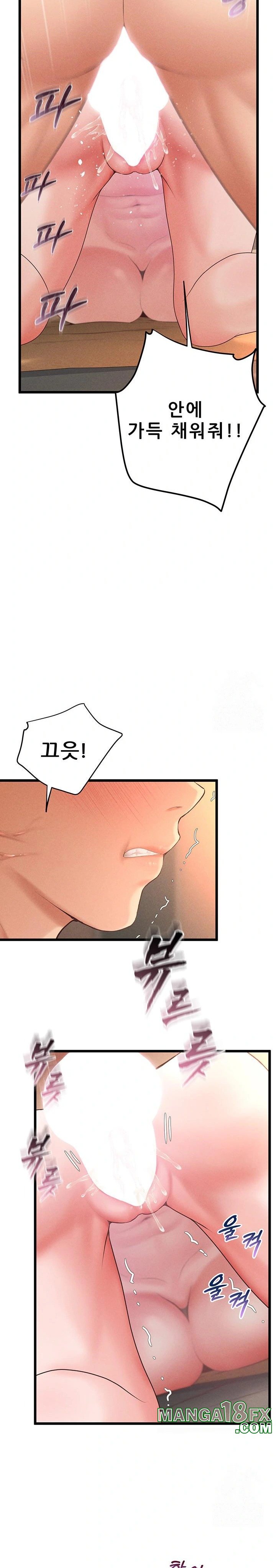 Workplace Relationship Management Raw Chapter 10 image 25