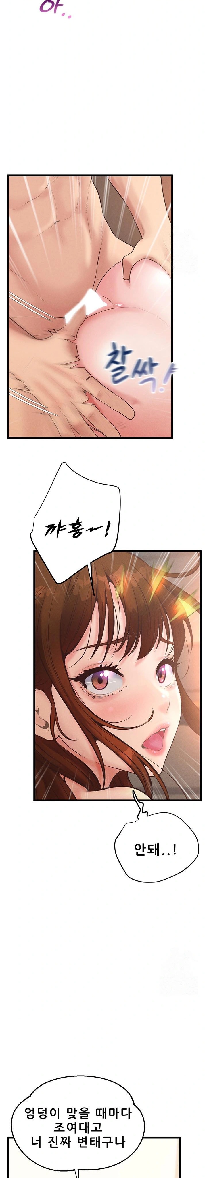Workplace Relationship Management Raw Chapter 10 image 27