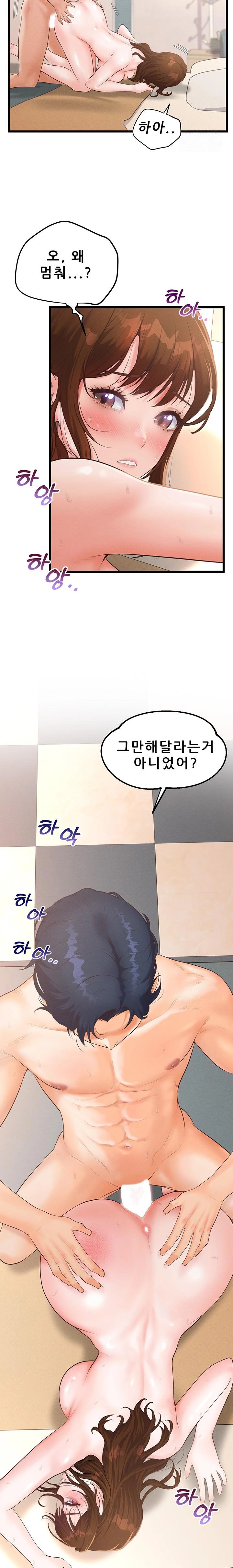 Workplace Relationship Management Raw Chapter 10 image 32