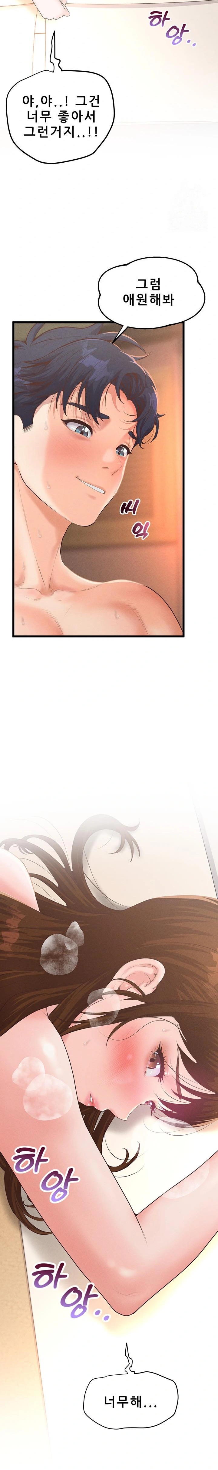Workplace Relationship Management Raw Chapter 10 image 33