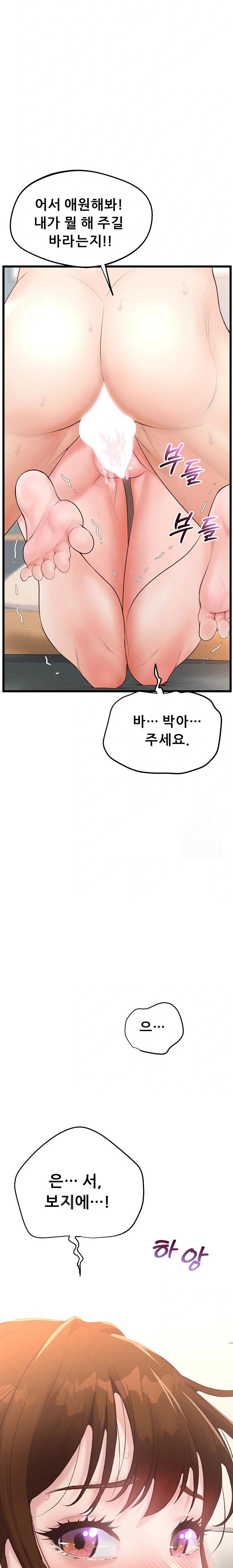 Workplace Relationship Management Raw Chapter 10 image 34
