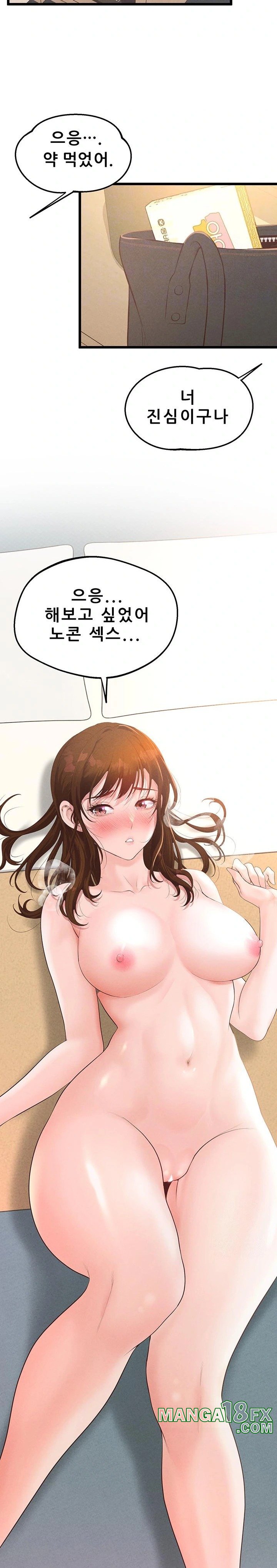 Workplace Relationship Management Raw Chapter 10 image 5